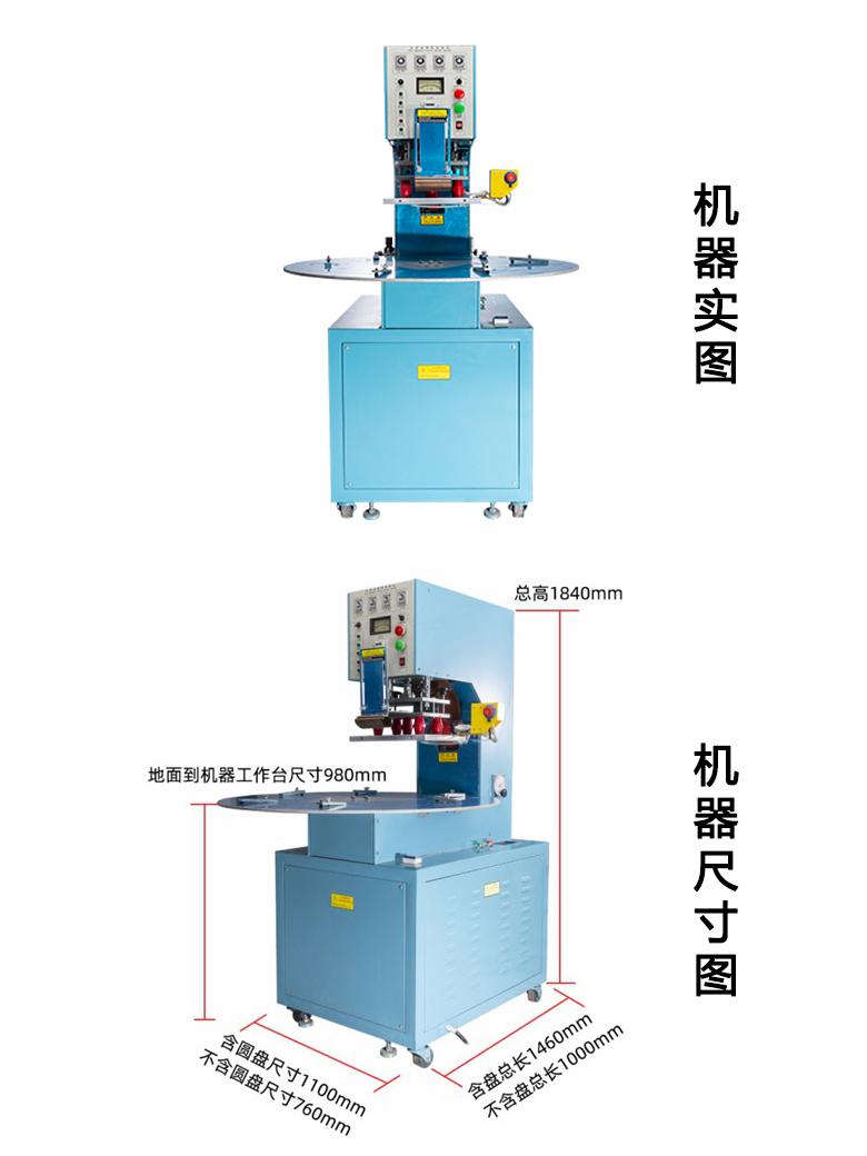 单头高周波机图片